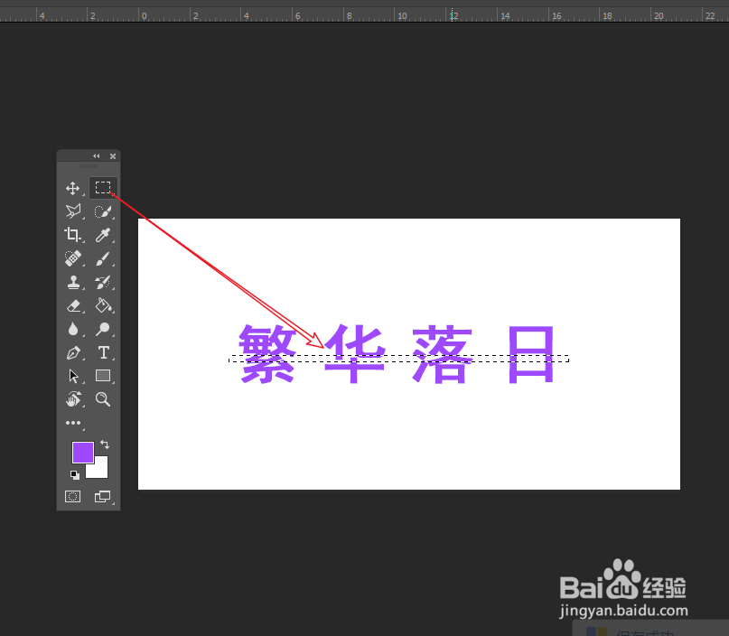 PS案例_如何制作色调分离文字效果