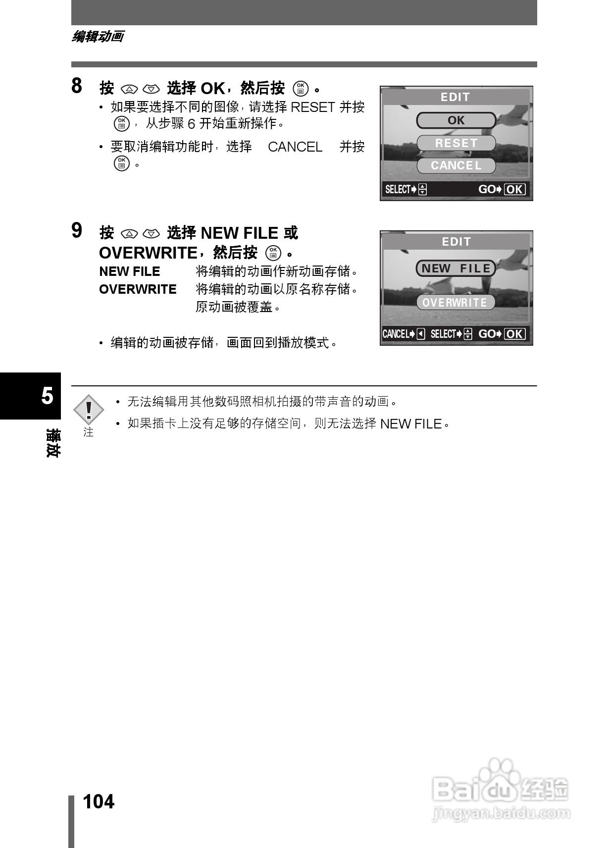 Olympus奥林巴斯C-350数码相机说明书:[11]
