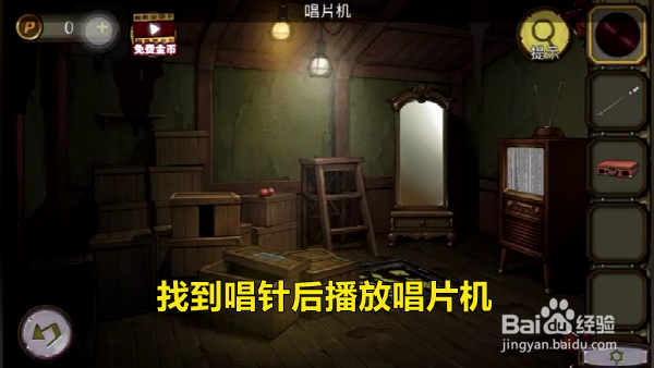 《寻梦大作战》如何解锁木屋第二楼?
