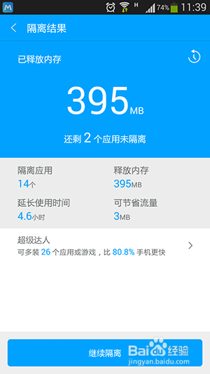 手机卡顿怎么办？