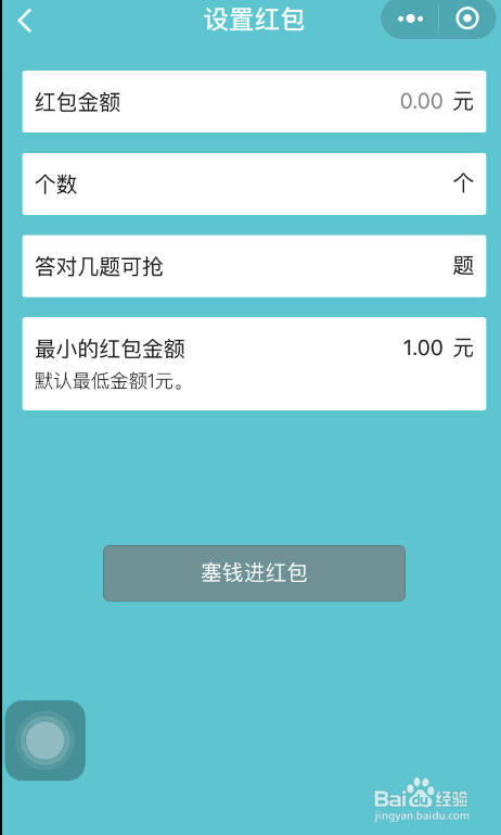 微信小程序之包你懂我如何玩