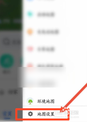 高德地图如何开启视觉障碍模式