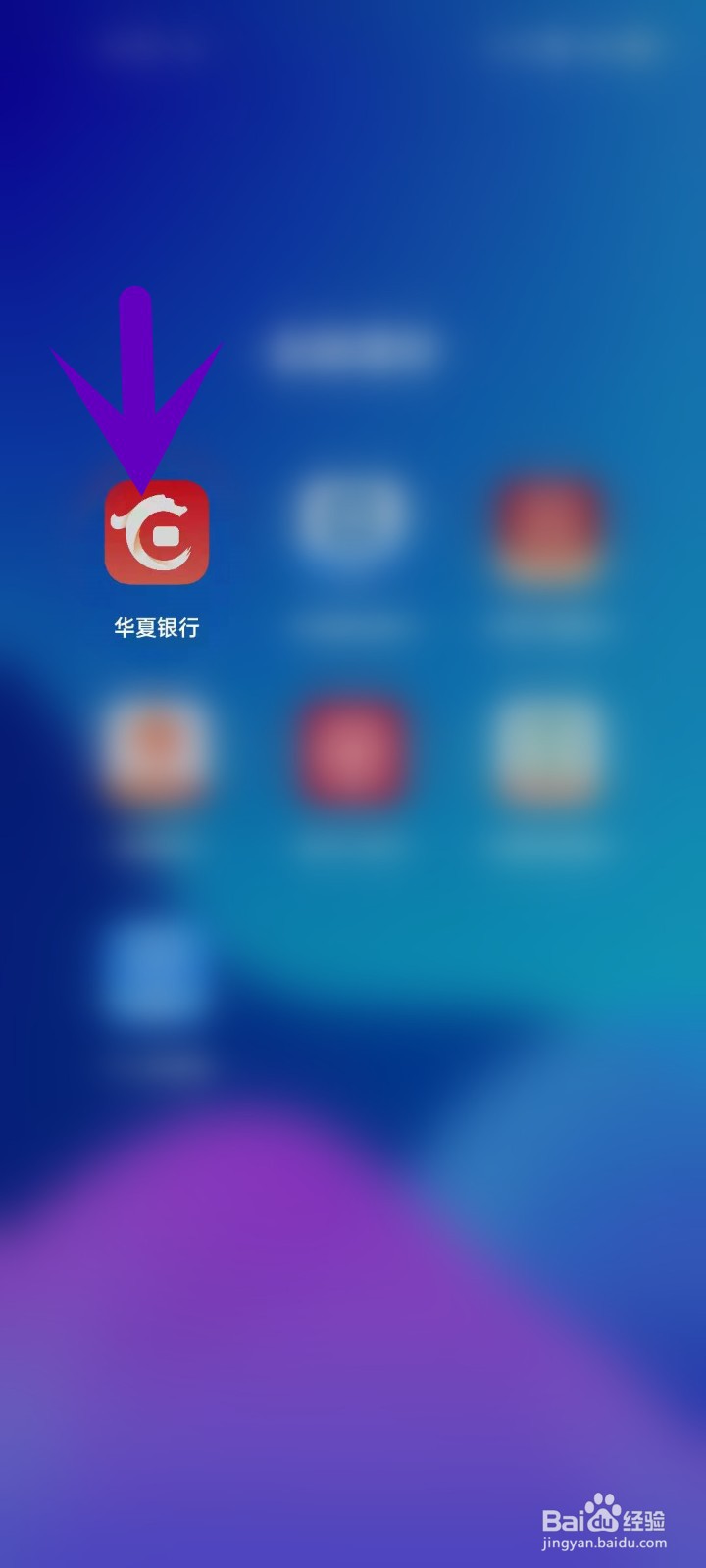 如何注销手机银行？