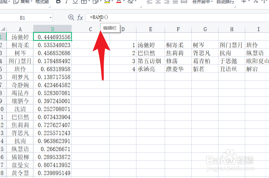 表格顶部公式编辑栏被隐藏怎么复原?