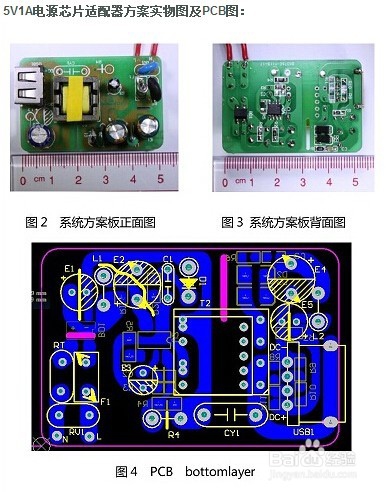 SM7205 5V1A高端适配器电源芯片方案
