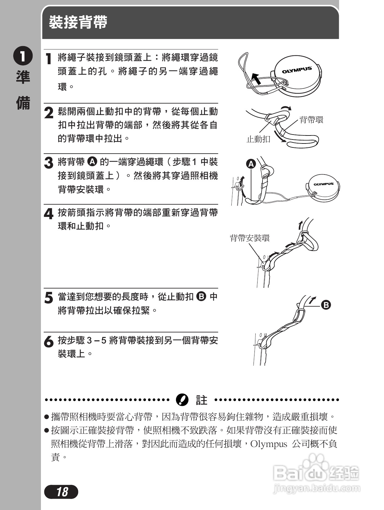 Olympus奥林巴斯C-4000Z数码相机说明书:[2]