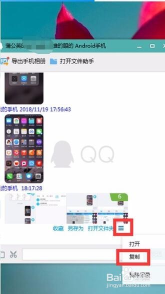 如何将华为手机里的照片导入电脑