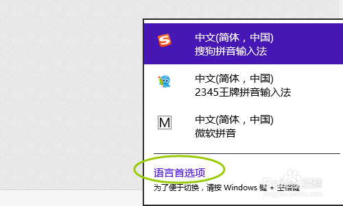 怎样改变输入法的字体大小