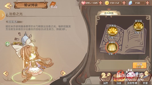 食之契约飨灵怎么选择