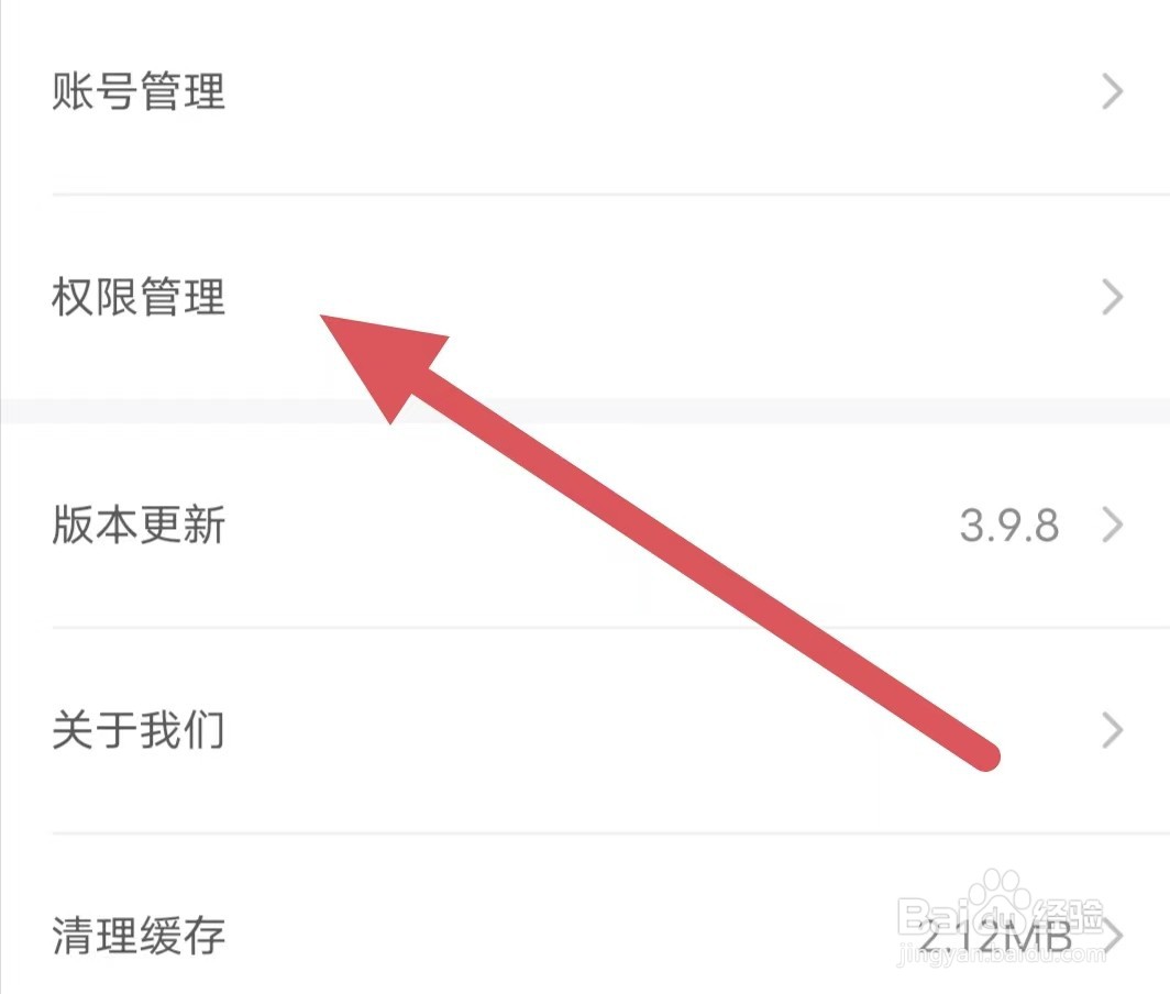 鱼泡网如何开启允许鱼泡网访问位置信息