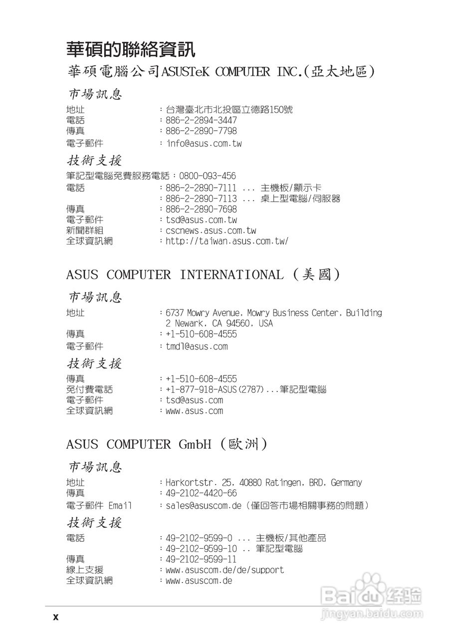 ASUS P4S533-E主板使用说明书:[1]