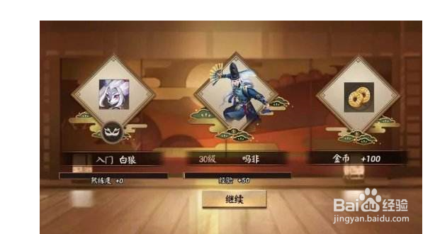 决战平安京如何升级