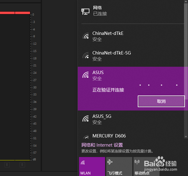 笔记本怎么连接无线网络
