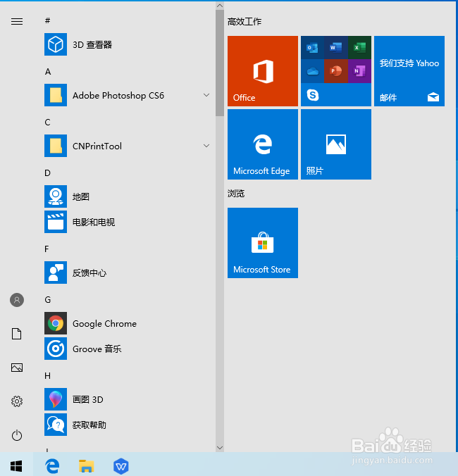 Windows10系统桌面为什么不显示QQ图标