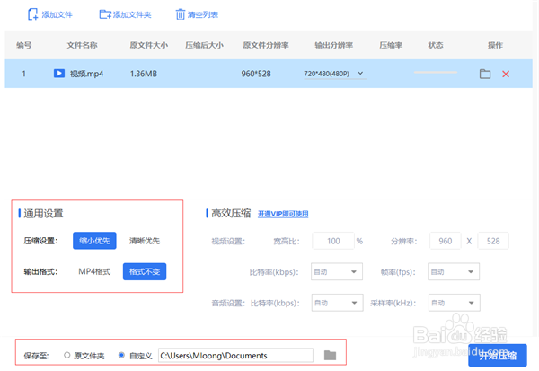视频压缩软件哪个好