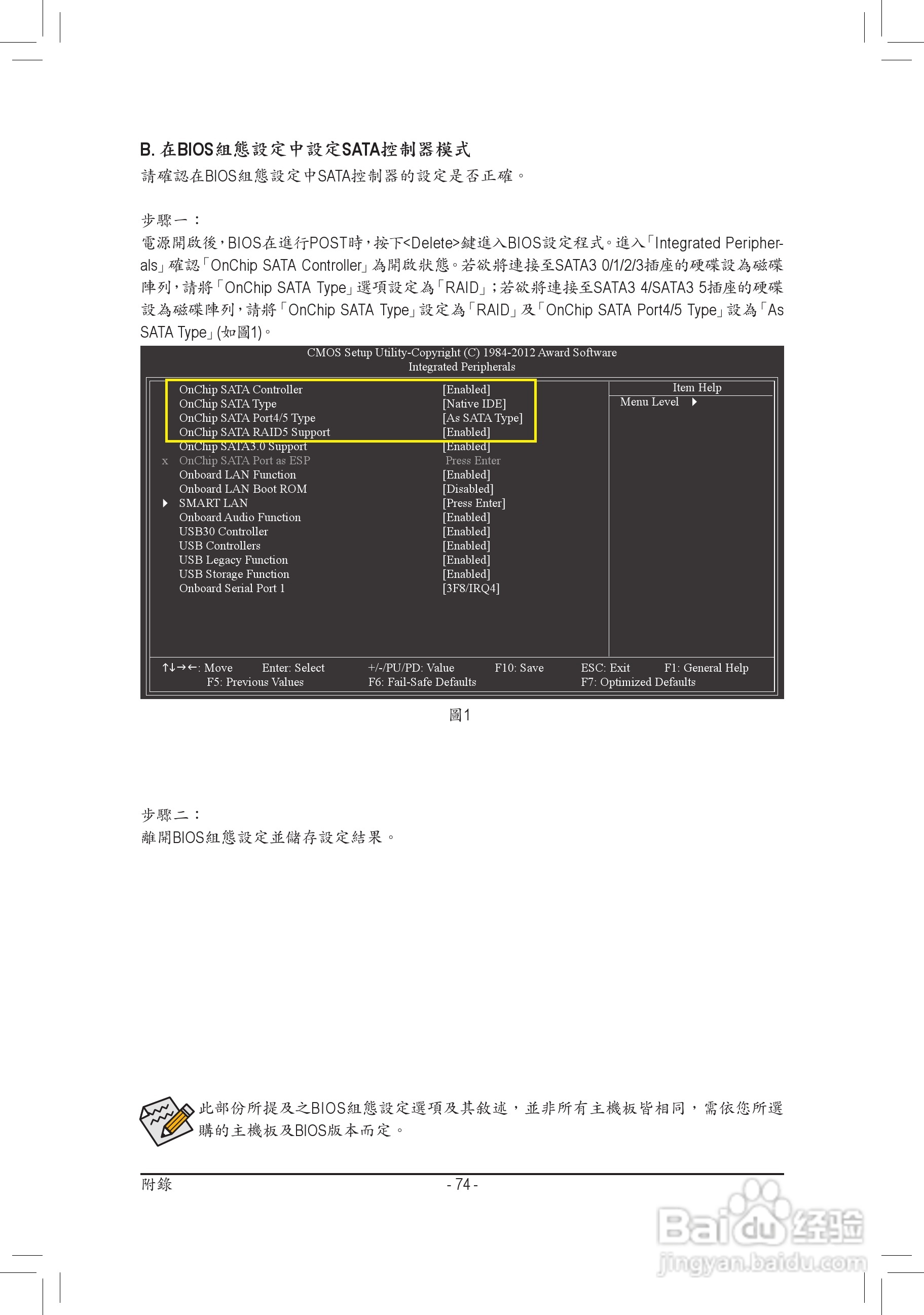 技嘉GA-970A-D3主板使用手册:[8]