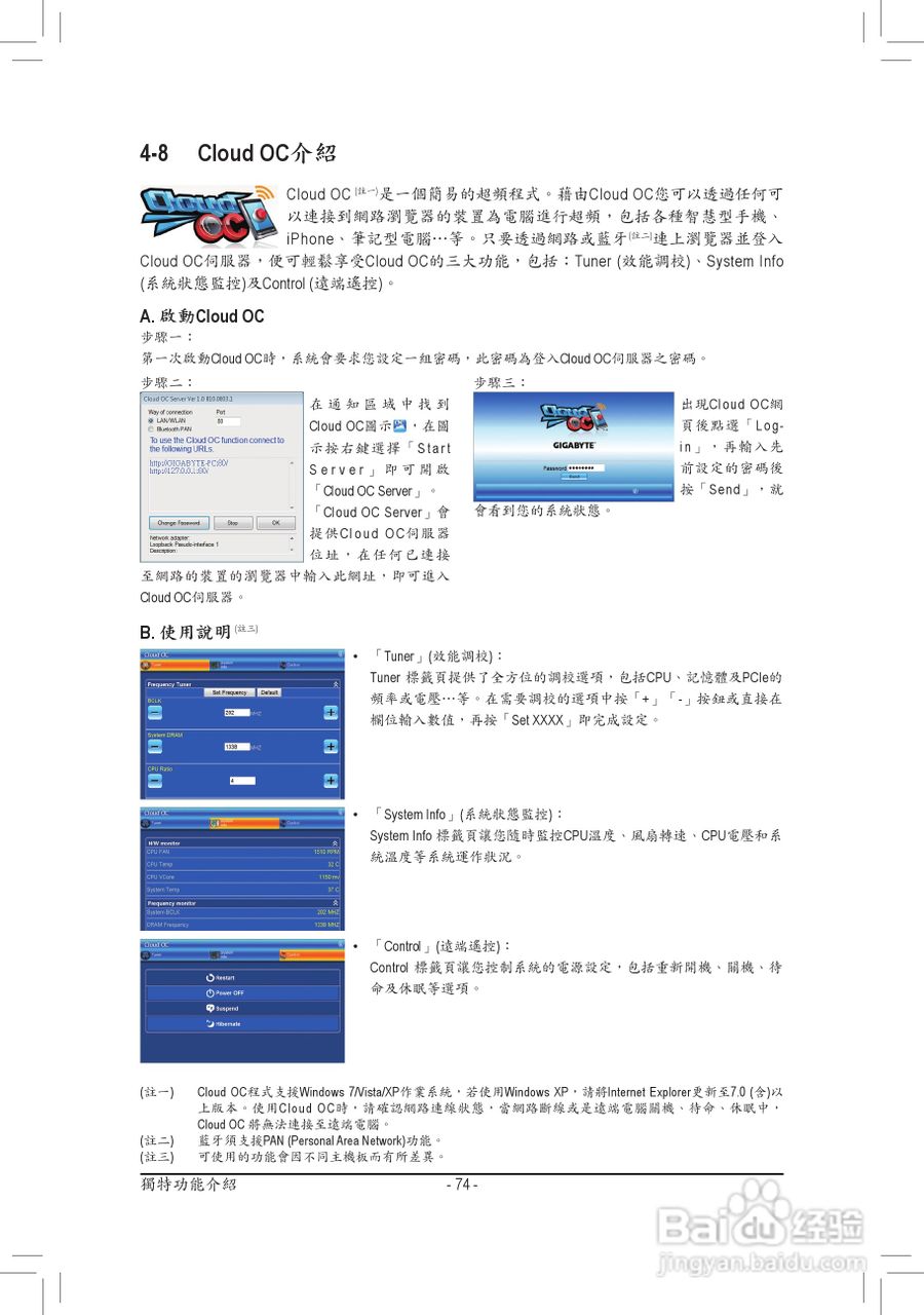 技嘉GA-P67-DS3-B3主板使用手冊:[8]