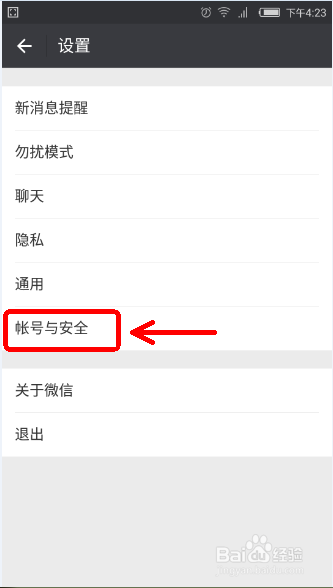 微信绑定QQ邮箱后不能绑定QQ怎么办?