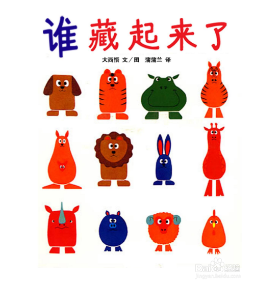 0-2岁精选必读绘本推荐 0-2岁宝宝绘本书单