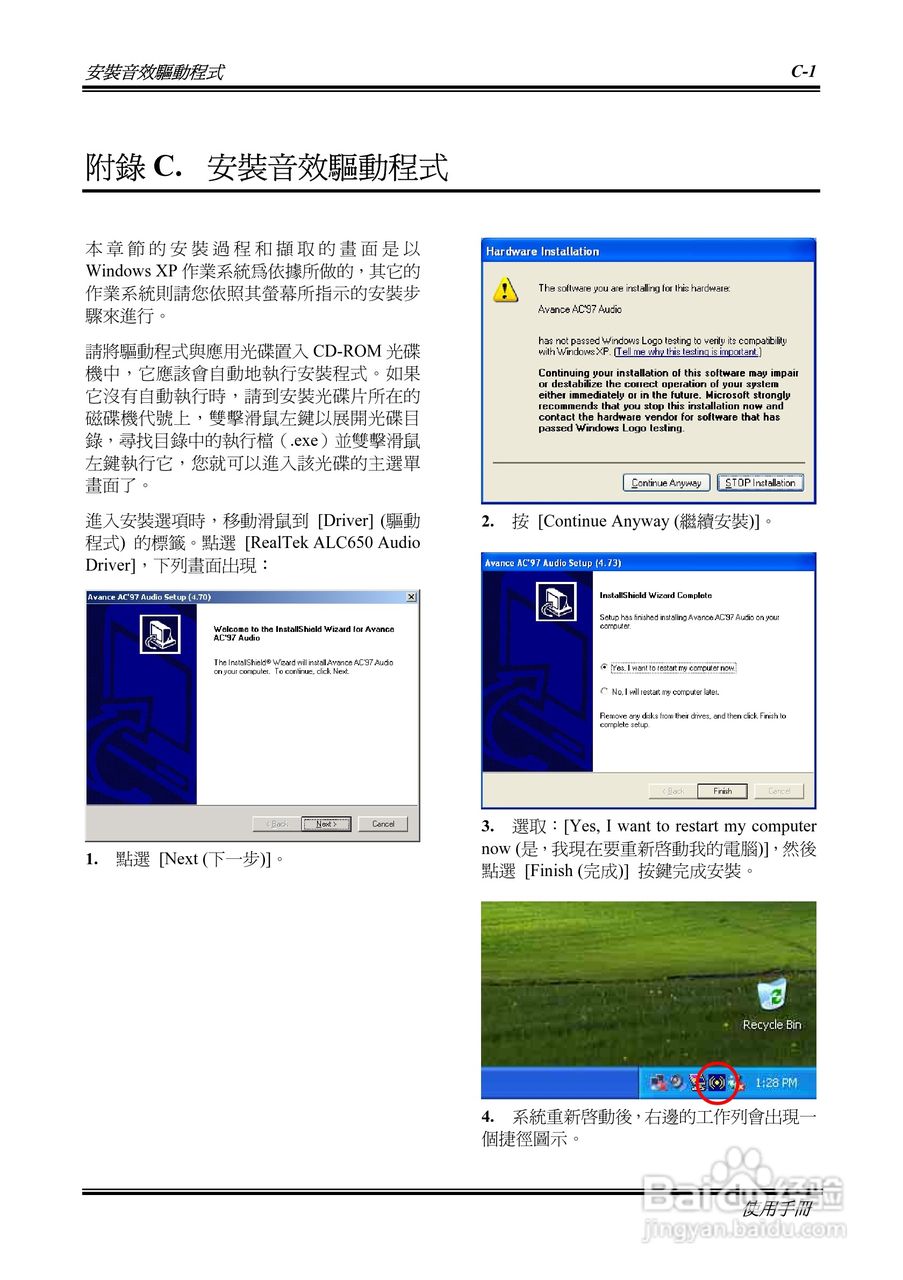 ABIT BH7 Socket478系统主机板使用手册:[6]