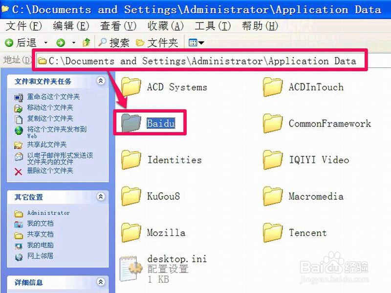 怎样彻底完全卸载百度杀毒软件