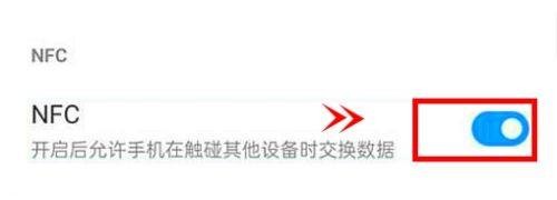 真我gtneo2怎么连接NFC