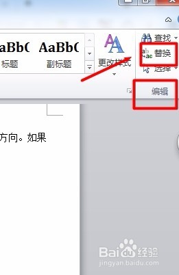 如何将软回车用查找替换功能替换成硬回车？