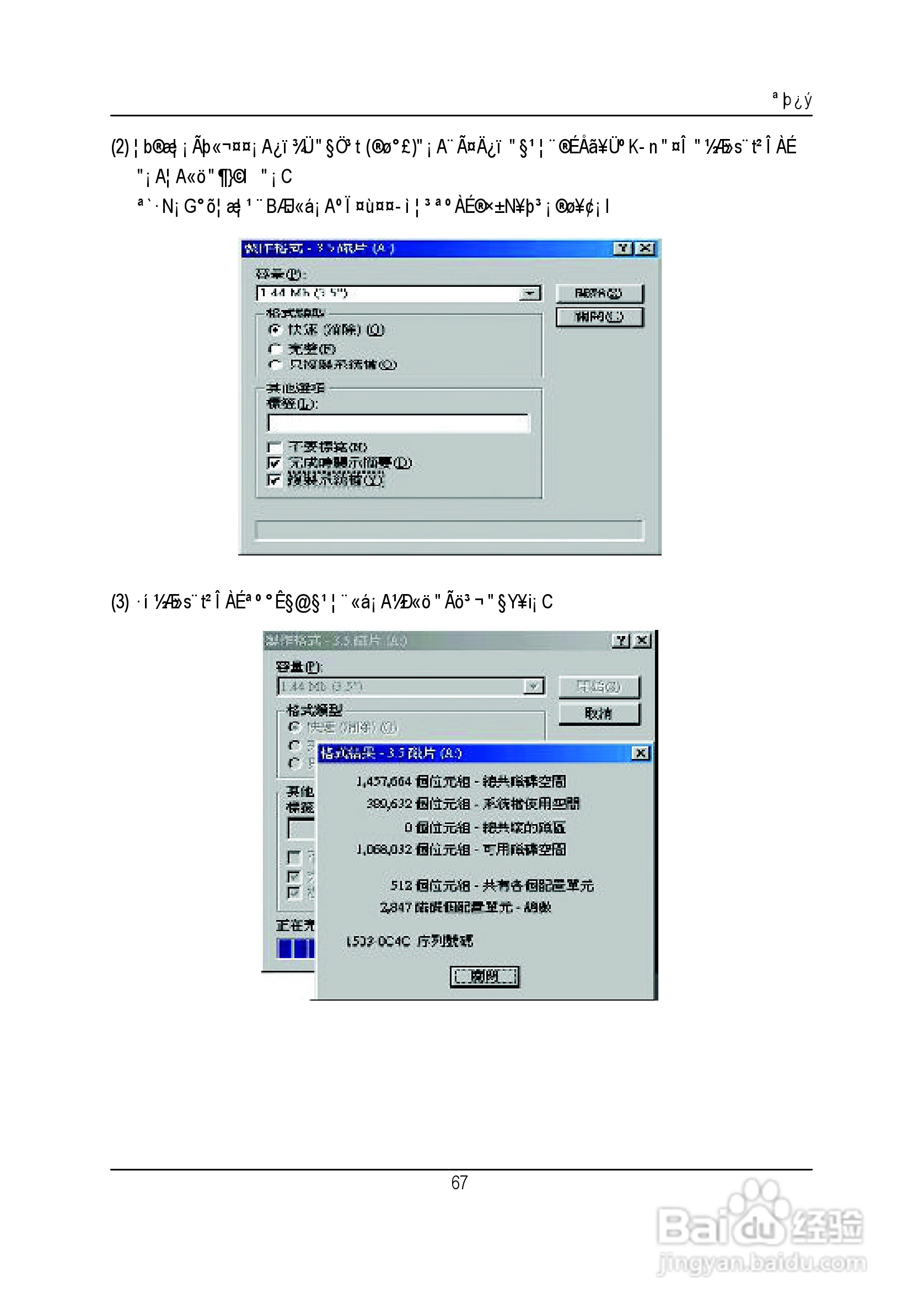 GA-8SRXP4泰坦DDR主机板中文安装使用手册:[10]