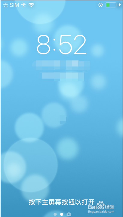 iPhone怎么换锁屏