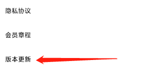 金鹰生活查看版本更新的方法