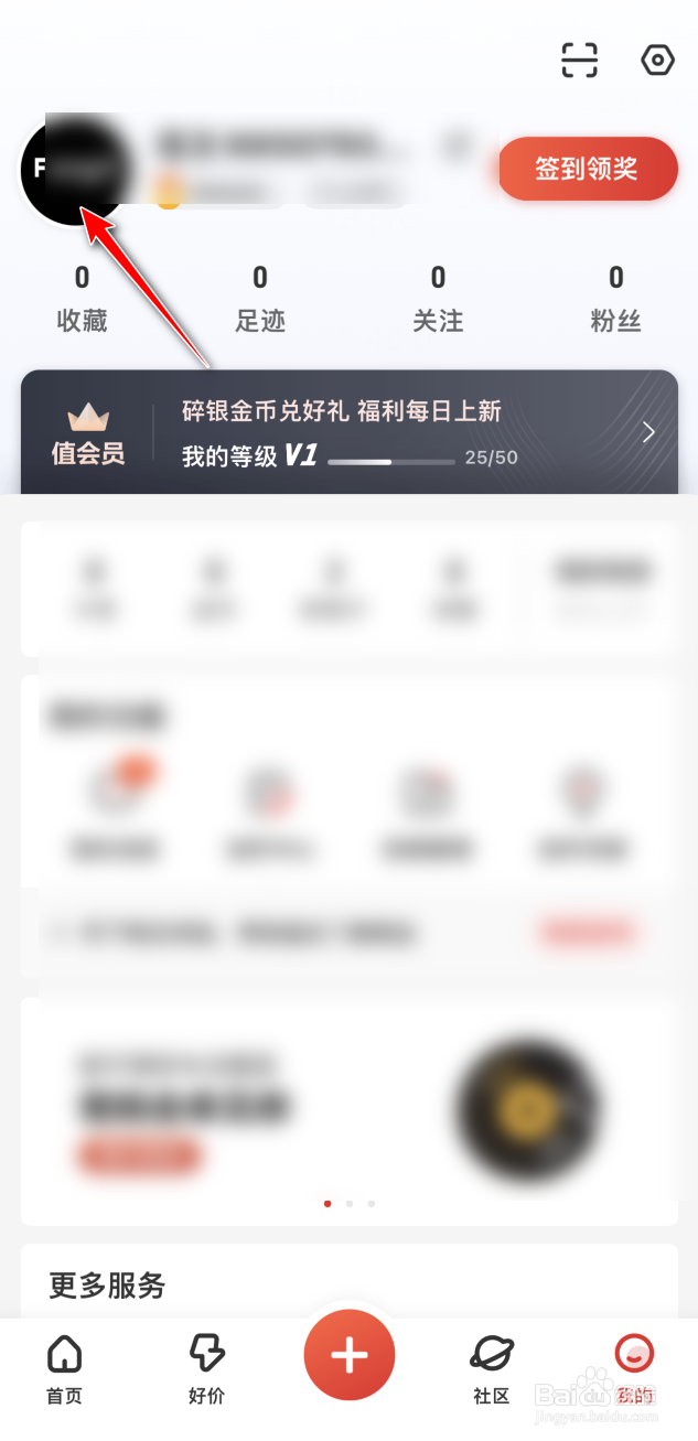 什么值得买在哪换头像挂件