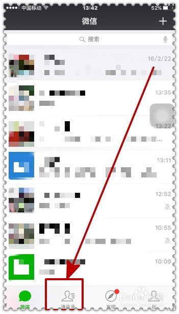 微信朋友圈怎样发送长视频?
