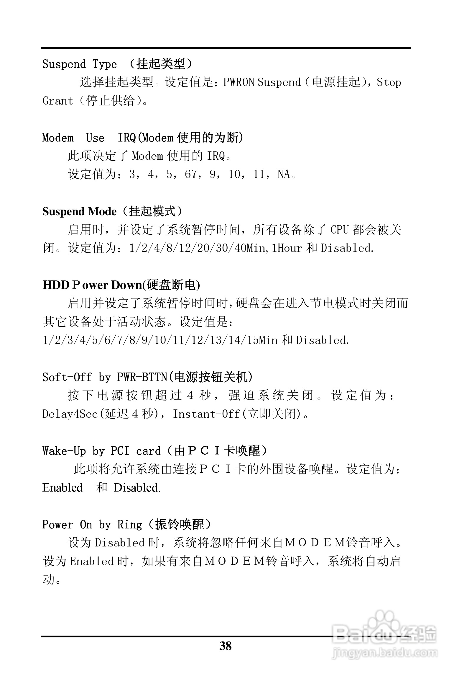 SK-6263AVE ISA半长工业级主板用户手册:[5]