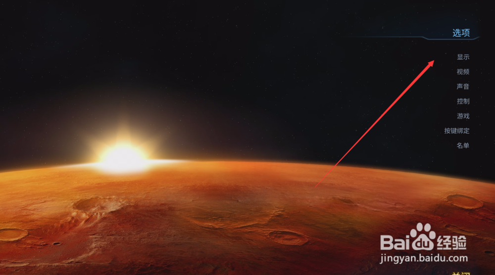 火星求生怎么设置全屏?火星求生设置窗口化？