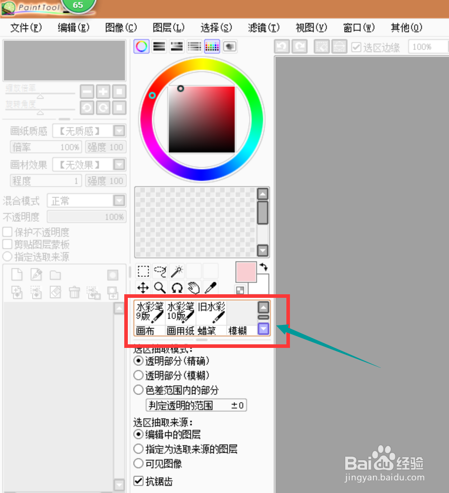 sai如何导入笔刷