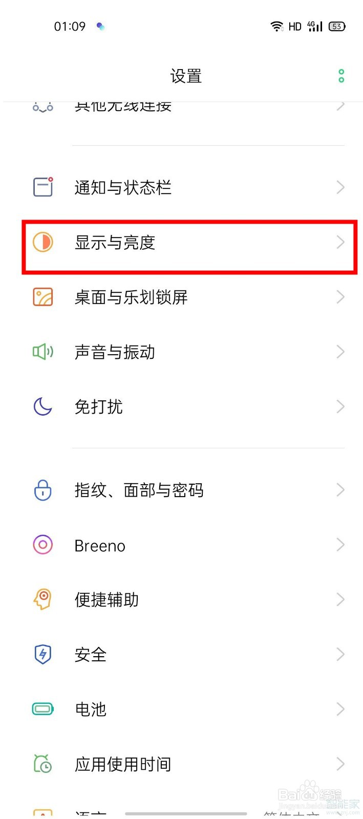 opporeno3pro如何开启暗色模式
