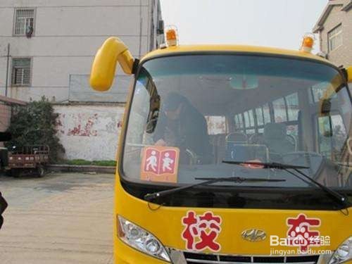 分享《校车安全管理条例》的学习要点经验