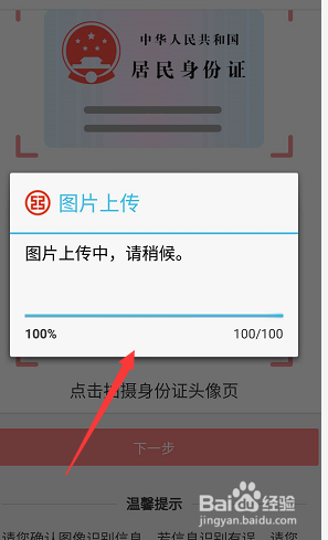 工行身份证过期怎么在手机上更新？能网上更新吗