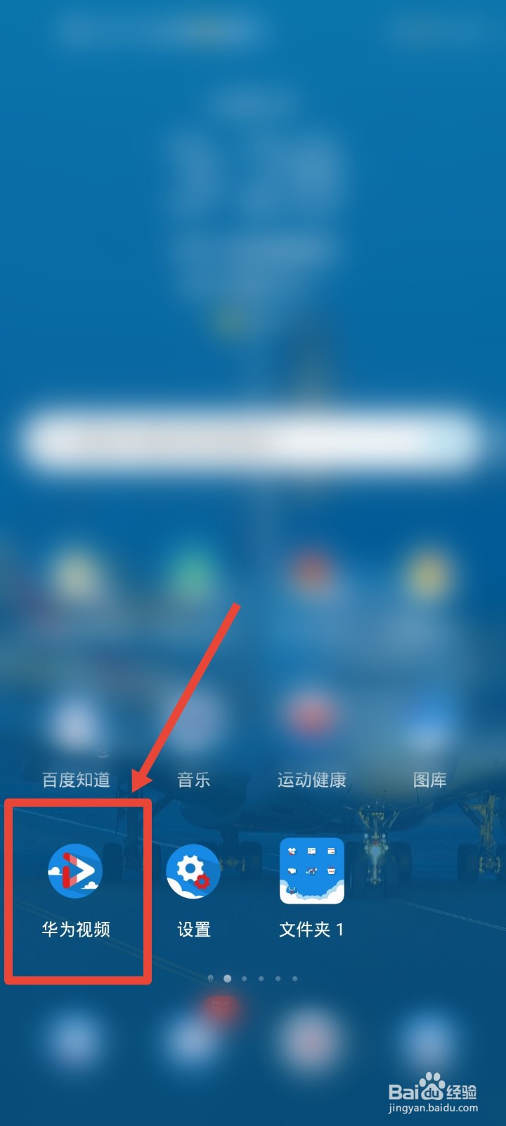 华为视频软件如何更新最新版本