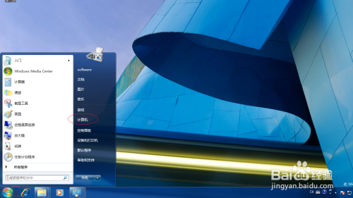 Windows 7操作系统显示隐藏的用户文件
