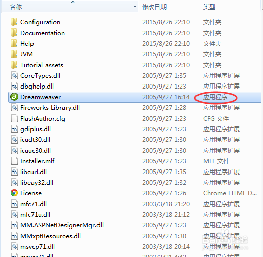 怎么为软件创建快捷方式