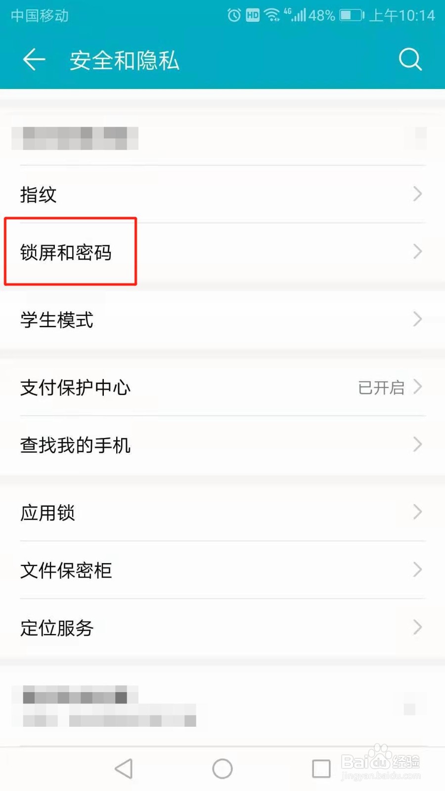 华为手机怎么设置锁屏签名