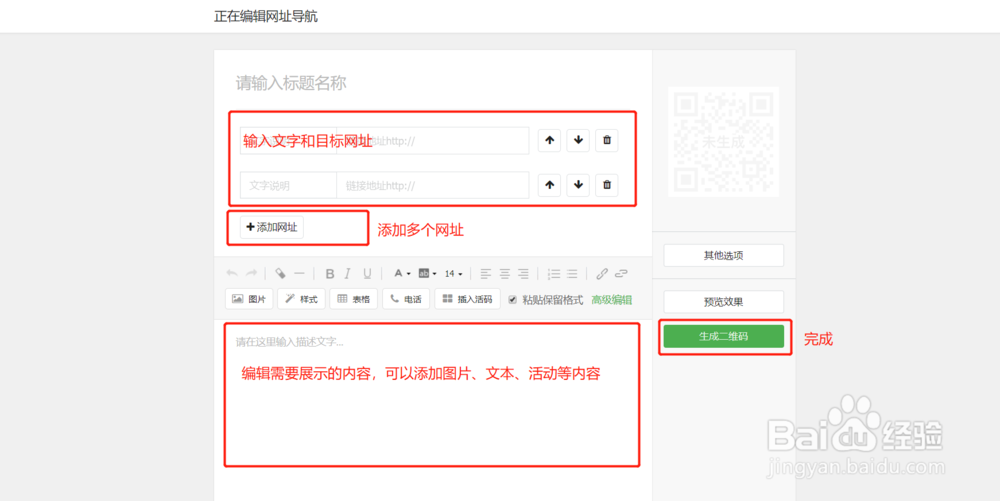 如何将网址/链接生成二维码，手机扫码就能访问