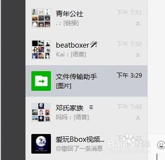干货-微信你所不知道的技巧