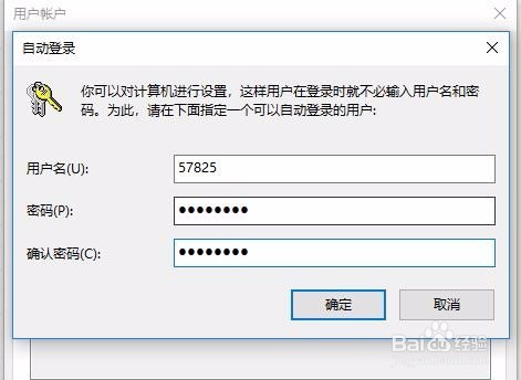 怎么取消电脑的开机密码 简单几步取消