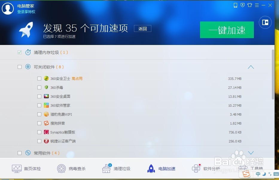 腾讯电脑管家与360相比较