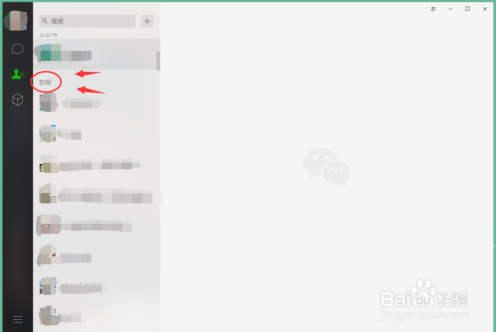 微信群消息怎么屏蔽