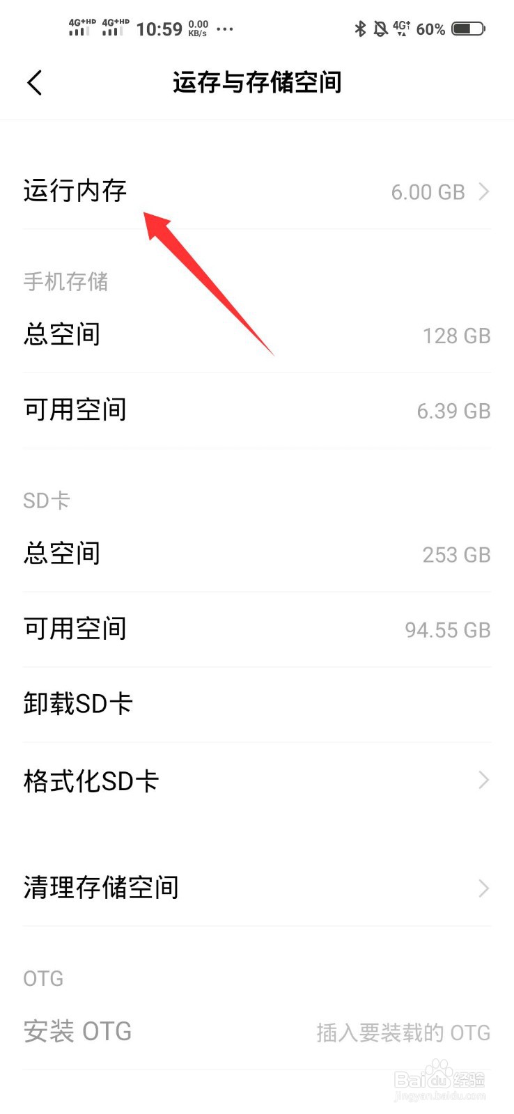 Vivo手机运行内存不足怎么办