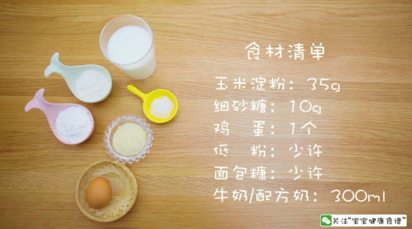 丝瓜胡萝卜银鱼饼