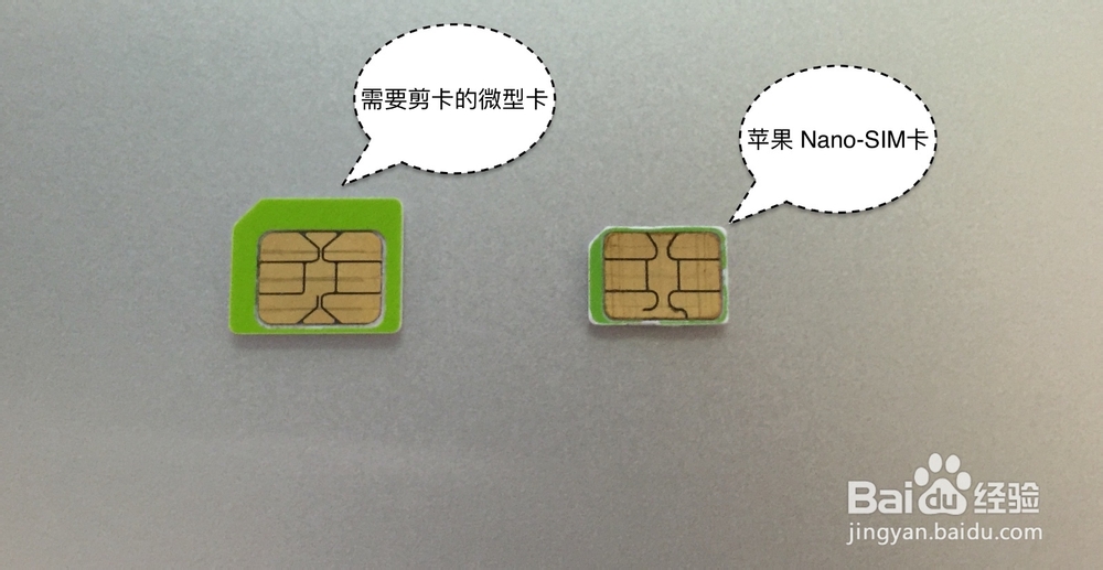 6S要剪卡吗 iPhone6S剪卡教程 苹果6S怎么剪卡